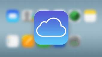 苹果icloud云服务_icloud苹果云服务登录